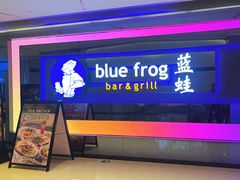 -bluefrog蓝蛙(国贸商城店)