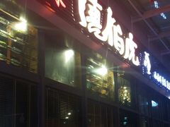 门面-唐伯虎新派湘菜馆(石夏时代广场店)