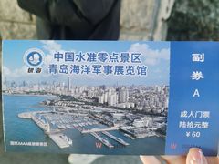 -中华人民共和国水准零点