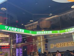 -迷你蛙·重庆自助牛蛙火锅(梦时代店)