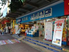 门面-老百姓大药房(江南店)