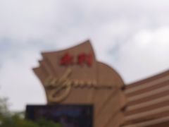 -永利澳门酒店