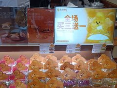 -辛一·铜锣烧(鸿寿坊店)