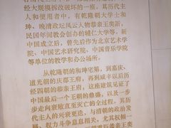 -恭王府博物馆