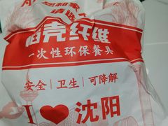 -满兴咱妈烀饼铁锅炖(兰州北街店)