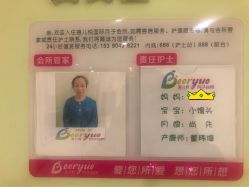 -蓓儿悦月子会所(日月大道店)
