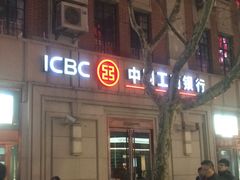 -中国工商银行(上海市南京东路支行)