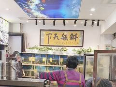 -鑫悦楼煎蟹·16年海鲜大排档