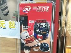 -DQ·蛋糕·冰淇淋(河东万达店)