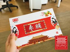 -北京稻香村(学清店)