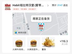 -The Habit Burger Grill 哈比特汉堡(爱琴海店)