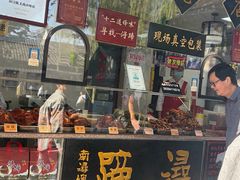 -浔蹄(南浔总店)