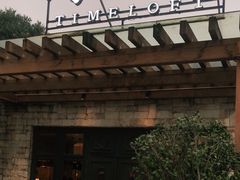 门面-时间仓(月湖公园店)