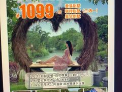-水底山庄园温泉