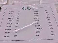 -春餐厅