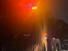 -JZ Club 爵士酒吧(上海店)
