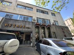 -到家尝北京菜(西坝河店)