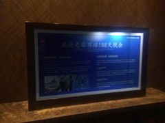 -环球188广场