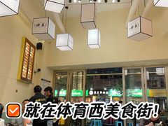 -肥家大排档(天河体育西店)