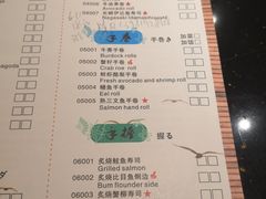 菜单-匠和风精致料理(悠方店)