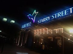 -龙湖星悦荟(颐和店)