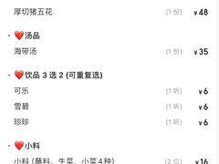 -西塔老太太泥炉烤肉(万柳华联店)