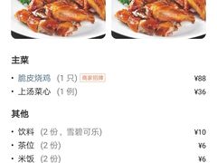 脆皮烧鸡2人餐-茂港柏香(侨港路店)