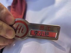 -海底捞火锅(公益西桥店)