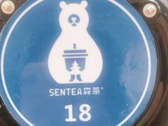 -森茶(湛江万达店)