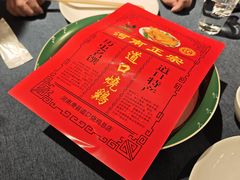 -金狮麟·新豫菜(金码大厦店)