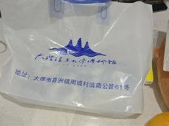 -璞真扎染博物馆