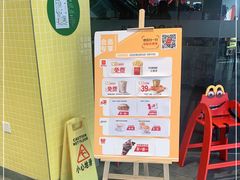 -麦当劳(学院大街店)