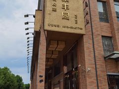 -聚丰园•湖鲜餐厅(阿红私房菜梅石路店)