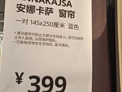 -宜家家居(西安未央商场店)