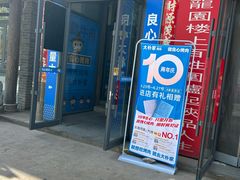 -大树餐厅(红旗街万达店)