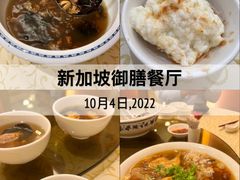 -新加坡宏仁堂御膳厅