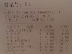 账单-徐记海鲜·宴会(大唐西市|丰庆店)