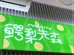 门面-牛油果大师寿司(瑞景店)