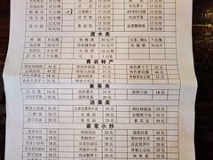 -金必轩(青岩店)
