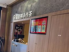 -海底捞火锅(星光不夜城店)