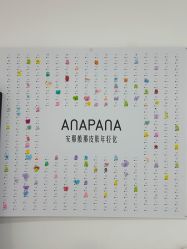 -安那般那皮肤年轻化ANAPANA