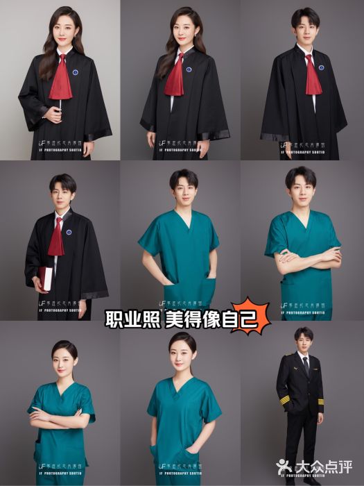 iF摄影•全家福•证件照•形象照(南山店)图片