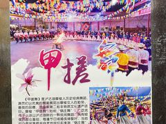 -摩梭传统篝火晚会