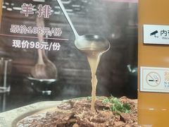 -芦月轩羊蝎子(北蜂窝店)