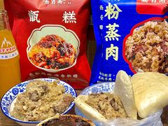-叁省斋粉蒸肉甑糕·清真(回民街店)