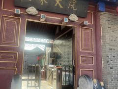 -王家大院