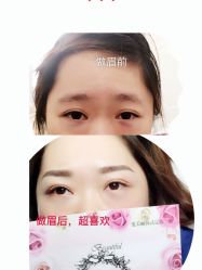 -变美丽半永久纹眉连锁·机器野生眉·洗眉