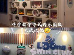 -龙格亲子游泳俱乐部(泊富中心)