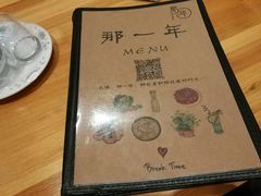 -乌镇那一年小院主题餐厅(甘泉西路店)