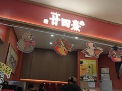 -凯德广场(学府店)